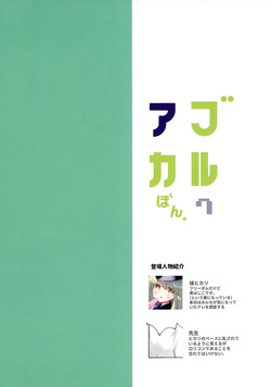 [Slime Kikaku (Kuriyuzu Kuryuu)] Buruaka Bon. 7 (Blue Archive) [Digital] page 2