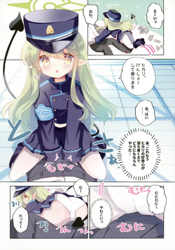 [Slime Kikaku (Kuriyuzu Kuryuu)] Buruaka Bon. 7 (Blue Archive) [Digital] page 4