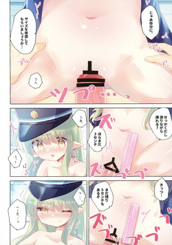 [Slime Kikaku (Kuriyuzu Kuryuu)] Buruaka Bon. 7 (Blue Archive) [Digital] page 8