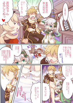 [Tomagiri] クレーちゃんのおべんきょ会 13/13 【完成版】 page 2