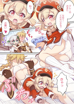 [Tomagiri] クレーちゃんのおべんきょ会 13/13 【完成版】 page 3