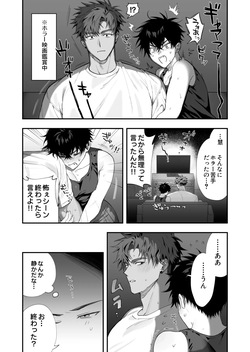 [Amagumo Keihou (Rain Cloud)] First Love × Lust ~We Can't Go Back to Being Just Friends, Three Days Drowning in Desire~ page 10