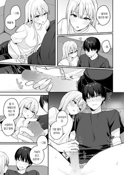 [Biwa Gakudan (Biwamaro)] Akogare no Doukyuusei o Tasukete Kega wo Shitara H na Osewa made Shitekureta Hanashi | 동경하는 동급생을 도와줬다가 다쳤더니 엣치한 간병까지 해준 이야기 [팀 오바참치] [Korean] page 10