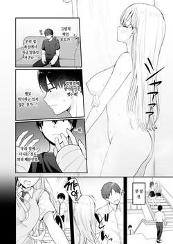 [Biwa Gakudan (Biwamaro)] Akogare no Doukyuusei o Tasukete Kega wo Shitara H na Osewa made Shitekureta Hanashi | 동경하는 동급생을 도와줬다가 다쳤더니 엣치한 간병까지 해준 이야기 [팀 오바참치] [Korean] page 3
