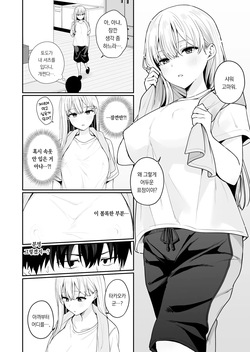 [Biwa Gakudan (Biwamaro)] Akogare no Doukyuusei o Tasukete Kega wo Shitara H na Osewa made Shitekureta Hanashi | 동경하는 동급생을 도와줬다가 다쳤더니 엣치한 간병까지 해준 이야기 [팀 오바참치] [Korean] page 5