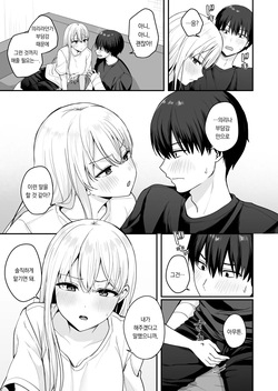 [Biwa Gakudan (Biwamaro)] Akogare no Doukyuusei o Tasukete Kega wo Shitara H na Osewa made Shitekureta Hanashi | 동경하는 동급생을 도와줬다가 다쳤더니 엣치한 간병까지 해준 이야기 [팀 오바참치] [Korean] page 8