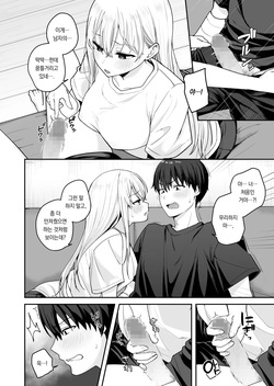 [Biwa Gakudan (Biwamaro)] Akogare no Doukyuusei o Tasukete Kega wo Shitara H na Osewa made Shitekureta Hanashi | 동경하는 동급생을 도와줬다가 다쳤더니 엣치한 간병까지 해준 이야기 [팀 오바참치] [Korean] page 9