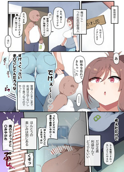 [あかつつつき]201号室の場合 page 4