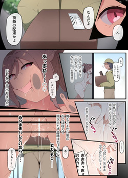[あかつつつき]201号室の場合 page 8