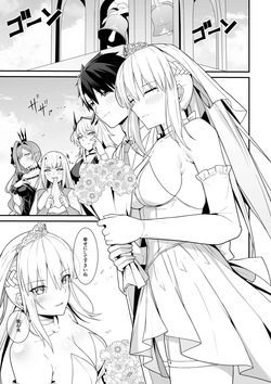 [ナツザメ] モルガン陛下と新婚初夜 (Fate Grand Order) page 2