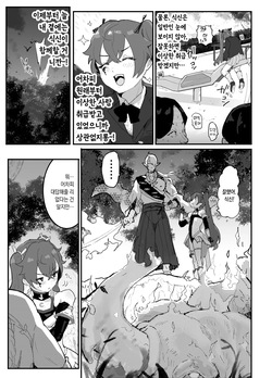 [Airimiash (Rabu)] Ai In Chuugakusei Onmyouji no Seiyoku | 애음, 중학생 음양사의 성욕 [Korean] page 10