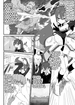 [Airimiash (Rabu)] Ai In Chuugakusei Onmyouji no Seiyoku | 애음, 중학생 음양사의 성욕 [Korean] page 3