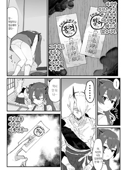 [Airimiash (Rabu)] Ai In Chuugakusei Onmyouji no Seiyoku | 애음, 중학생 음양사의 성욕 [Korean] page 5