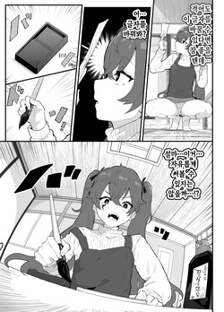 [Airimiash (Rabu)] Ai In Chuugakusei Onmyouji no Seiyoku | 애음, 중학생 음양사의 성욕 [Korean] page 6