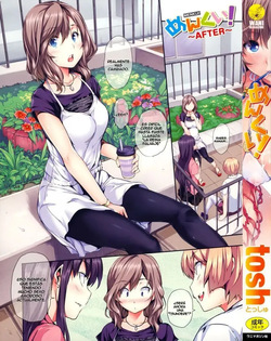 [Tosh] Menkui!  [Spanish] =EES= &amp; [Ero-Manga Scanlation] page 7