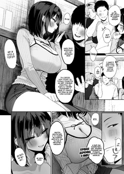 [Studio Kawasaki (Kawasaki)] "Kareshi no Mawari ni Ite Hoshikunai Onna" to Mechakucha Uwaki SEX suru Hanashi | История о безудержном сексе и измене с девицей, которою ни одному парню не пожелаешь! [Russian] [Zone] page 3