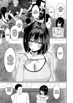 [Studio Kawasaki (Kawasaki)] "Kareshi no Mawari ni Ite Hoshikunai Onna" to Mechakucha Uwaki SEX suru Hanashi | История о безудержном сексе и измене с девицей, которою ни одному парню не пожелаешь! [Russian] [Zone] page 4