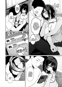 [Studio Kawasaki (Kawasaki)] "Kareshi no Mawari ni Ite Hoshikunai Onna" to Mechakucha Uwaki SEX suru Hanashi | История о безудержном сексе и измене с девицей, которою ни одному парню не пожелаешь! [Russian] [Zone] page 5