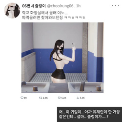 [Lewy] 트X터 자위녀 돌림빵 page 10