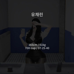 [Lewy] 트X터 자위녀 돌림빵 page 2