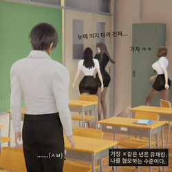 [Lewy] 트X터 자위녀 돌림빵 page 7
