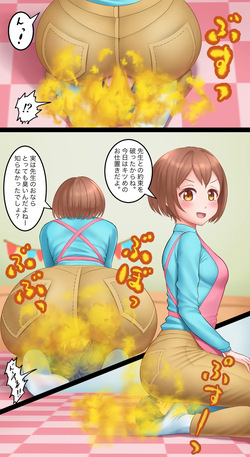 [Bunchi] Aya-sensei's Punishment  (Japanese) page 3