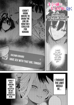 [Nakao] Kimi no Mae de Kimi Igai o Daku Ch. 24 | Having Sex with Someone Else in Front of You 24 [English] page 2