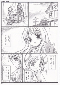 [Yakan Hikou (Inoue Tommy)] PRIMULA Rosea (Ragnarok Online) [Decensored] page 4