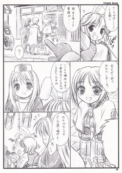 [Yakan Hikou (Inoue Tommy)] PRIMULA Rosea (Ragnarok Online) [Decensored] page 7