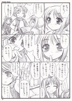 [Yakan Hikou (Inoue Tommy)] PRIMULA Rosea (Ragnarok Online) [Decensored] page 8