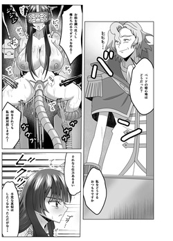 [Petanko Fish (Migimuki Karei)] Sakuya-sama o Shirabe Tsukushi, Moteasobi Tsukushi, Ikashi Tsukusou! (Code Geass Dakkan no Roze) page 5