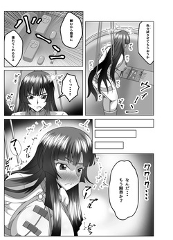 [Petanko Fish (Migimuki Karei)] Sakuya-sama o Shirabe Tsukushi, Moteasobi Tsukushi, Ikashi Tsukusou! (Code Geass Dakkan no Roze) page 6