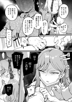 [ie Kenkyuushitsu (ie)] 3 Gal ~Choukyokon Otaku-kun no Nakadashi SEX de Meromero ni Sarechau Gal 3-nin-gumi no Hanashi~ page 6