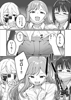 [ie Kenkyuushitsu (ie)] 3 Gal ~Choukyokon Otaku-kun no Nakadashi SEX de Meromero ni Sarechau Gal 3-nin-gumi no Hanashi~ page 7