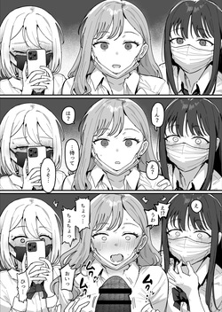 [ie Kenkyuushitsu (ie)] 3 Gal ~Choukyokon Otaku-kun no Nakadashi SEX de Meromero ni Sarechau Gal 3-nin-gumi no Hanashi~ page 8