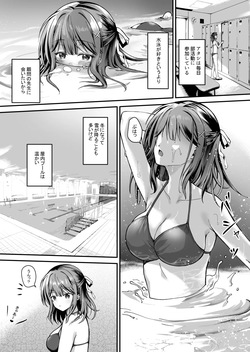 [TwinBox (Hanahanamaki, Sousouman)] Shasei Kanri shite kuru Oshiego ni Kintama o Karappo ni shite Moratta [Digital] page 2