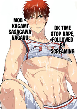 [archea (Sasagawa Nagaru)] DK Jikan Teishi Kanin, Nochi Zekkyou (Kuroko no Basuke) [Digital] [English] page 1