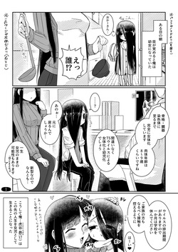 [Def Atsu] Onagurui TS Loli V ~Gakkou Onabare Rinkan-hen~ page 4