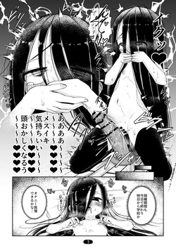 [Def Atsu] Onagurui TS Loli V ~Gakkou Onabare Rinkan-hen~ page 6