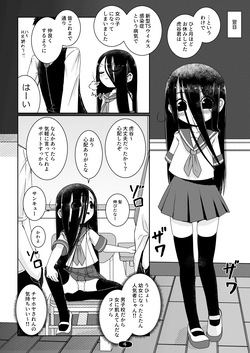 [Def Atsu] Onagurui TS Loli V ~Gakkou Onabare Rinkan-hen~ page 7