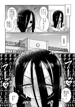 [Def Atsu] Onagurui TS Loli V ~Gakkou Onabare Rinkan-hen~ page 8