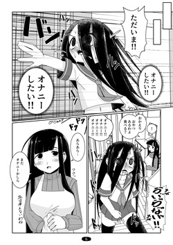 [Def Atsu] Onagurui TS Loli V ~Gakkou Onabare Rinkan-hen~ page 9