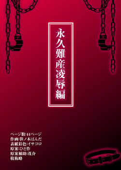 [Onachiku-ya! (Sasanoki Panda, Kokutou Nikke)] OnichiQuest Gaiden - Onimusume Mugen Ryoujoku Shussan Jigoku ～Kegare Hateta Karada de Osananajimi to Saikai Shita Hi～ page 2