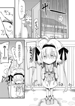 [notice (tsumikisata)] Shia-chan to Suyasuya Ecchi + Shia-chan no Shikaeshi Ecchi [Digital] page 3