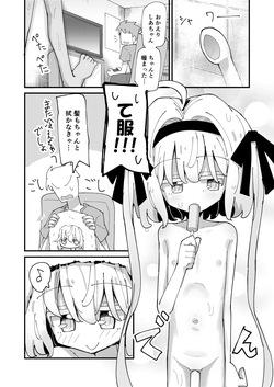 [notice (tsumikisata)] Shia-chan to Suyasuya Ecchi + Shia-chan no Shikaeshi Ecchi [Digital] page 4