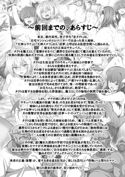 [トランスフォーム (GUY)] 東京サキュバス Episode7 [DL版] page 3