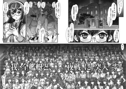 [Kashiwa-ya (Hiyo Hiyo)] KanColle -SEX FLEET COLLECTION- Kan-musu Catalog -Kai Ni- (Kantai Collection -KanColle-) page 2