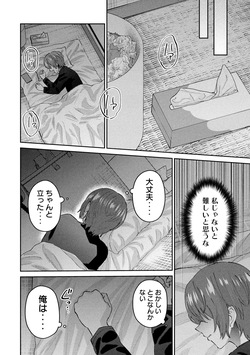 PEEP3 page 8