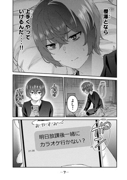 PEEP3 page 9