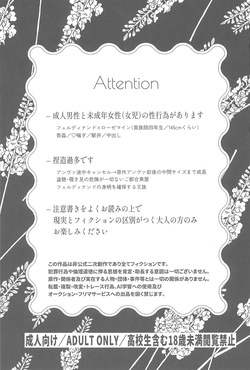 [Niwatoko (Hone)] Daydream (Honzuki no Gekokujou) page 2